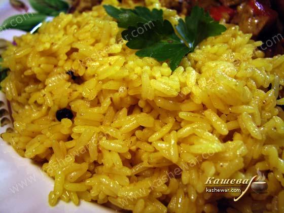 Индийский рис – рецепт с фото, индийская кухня
