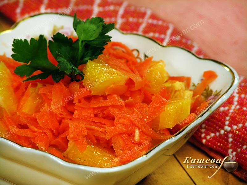Салат из моркови и апельсинов – рецепт с фото, марокканская кухня